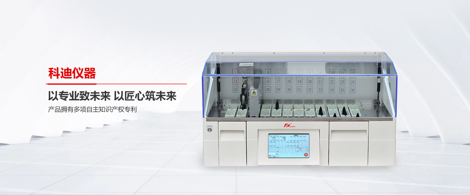 金华乐动(中国)仪器-乐动网页版登录入口
